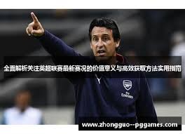 星空体育携手塞尔塔俱乐部开启新篇章
