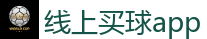 线上买球app - 2026世界杯官方指定下注平台
